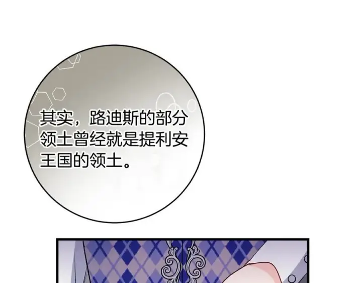 漫画《一切都在孩子脚下》第39话 我必须离家出走第144张图