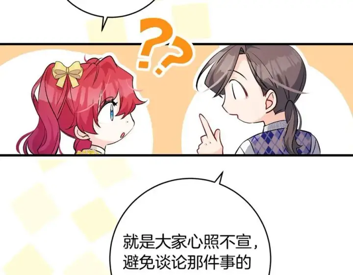 漫画《一切都在孩子脚下》第39话 我必须离家出走第156张图