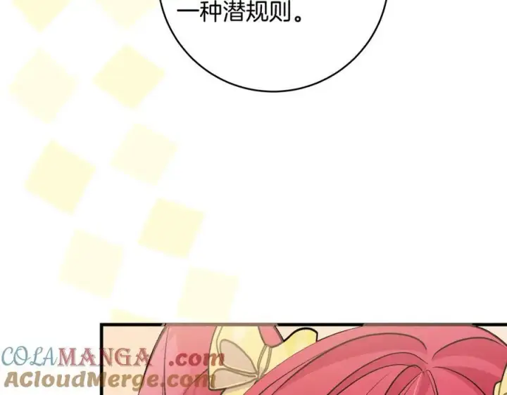 漫画《一切都在孩子脚下》第39话 我必须离家出走第157张图