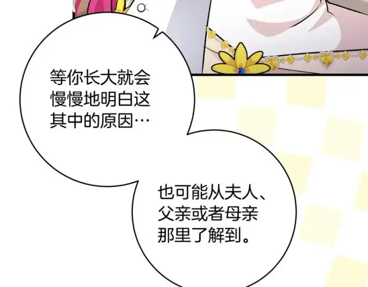 漫画《一切都在孩子脚下》第39话 我必须离家出走第159张图