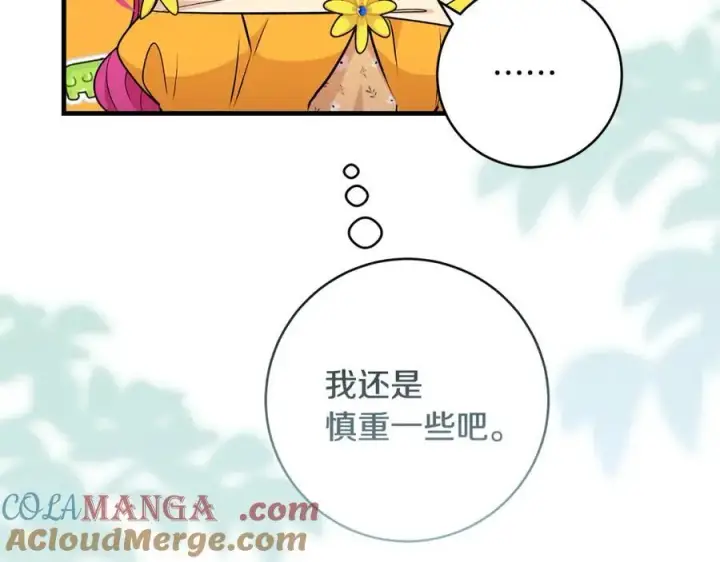 漫画《一切都在孩子脚下》第39话 我必须离家出走第161张图