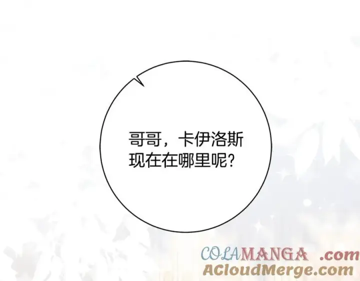 漫画《一切都在孩子脚下》第39话 我必须离家出走第165张图