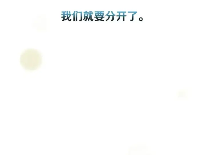 漫画《一切都在孩子脚下》第39话 我必须离家出走第170张图