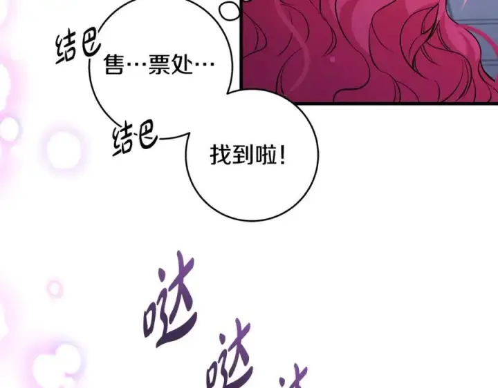 漫画《一切都在孩子脚下》第40话 逃走前惜别众人第111张图