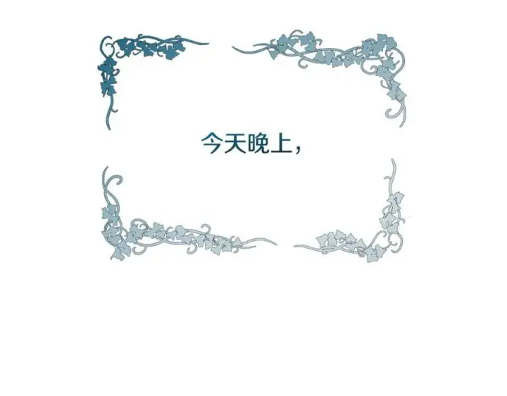漫画《一切都在孩子脚下》第40话 逃走前惜别众人第2张图