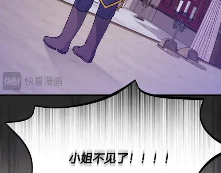 漫画《一切都在孩子脚下》第41话 偶遇好心老爷爷第114张图