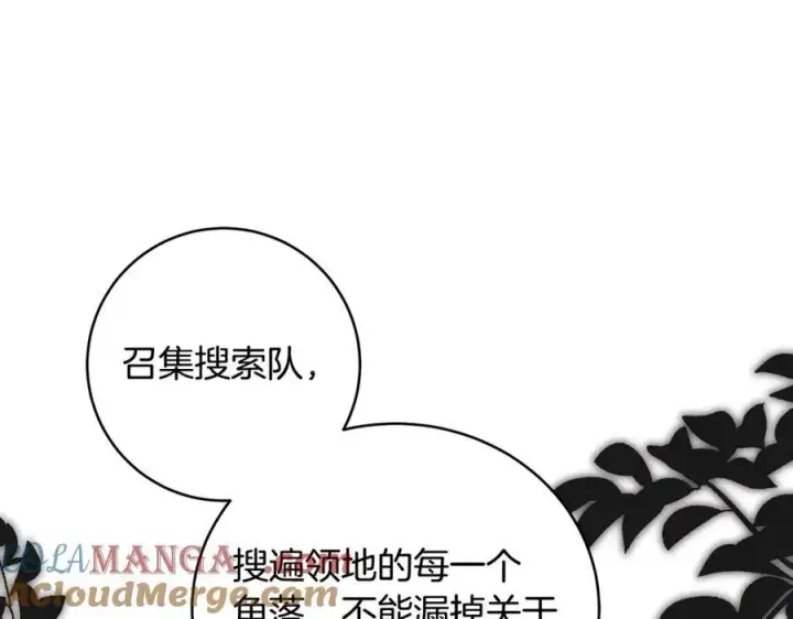 漫画《一切都在孩子脚下》第41话 偶遇好心老爷爷第125张图
