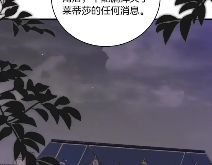 漫画《一切都在孩子脚下》第41话 偶遇好心老爷爷第126张图