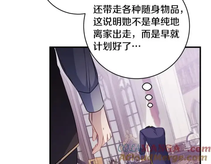 漫画《一切都在孩子脚下》第41话 偶遇好心老爷爷第129张图