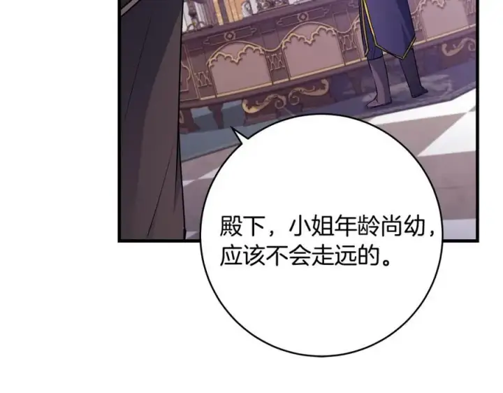 漫画《一切都在孩子脚下》第41话 偶遇好心老爷爷第130张图