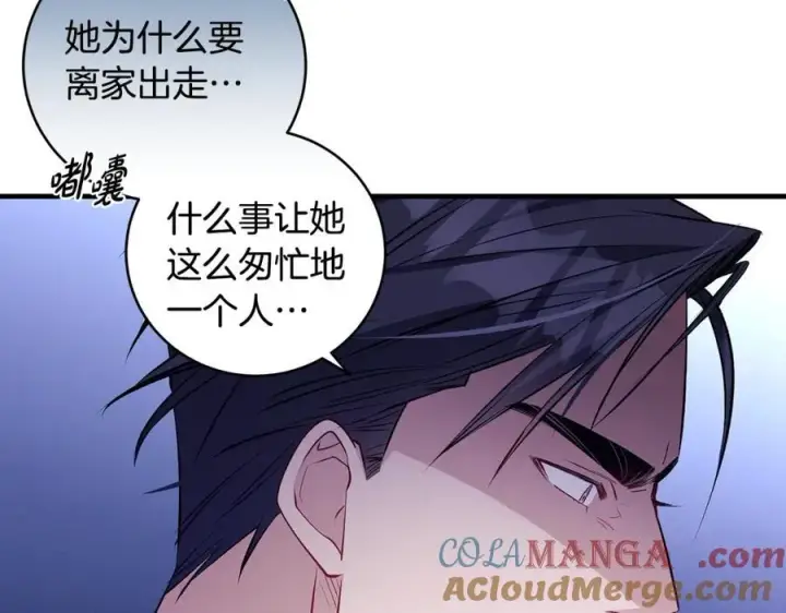 漫画《一切都在孩子脚下》第41话 偶遇好心老爷爷第133张图