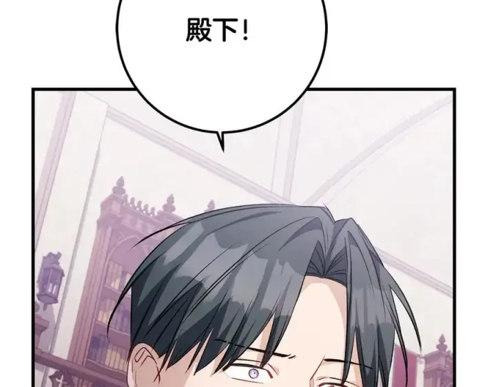 漫画《一切都在孩子脚下》第41话 偶遇好心老爷爷第135张图