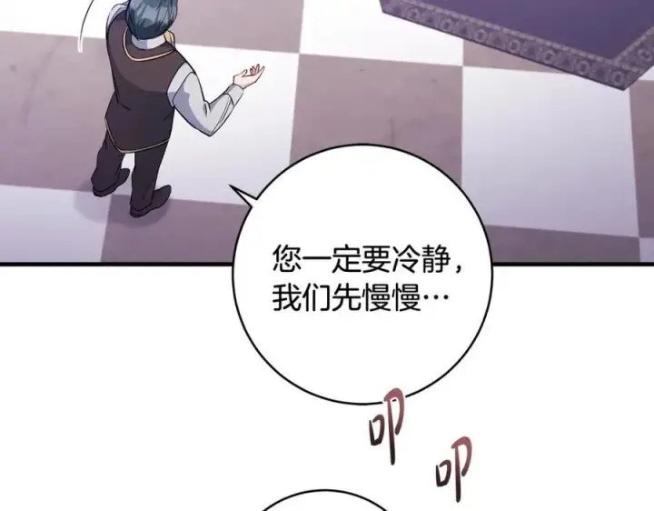 漫画《一切都在孩子脚下》第41话 偶遇好心老爷爷第139张图
