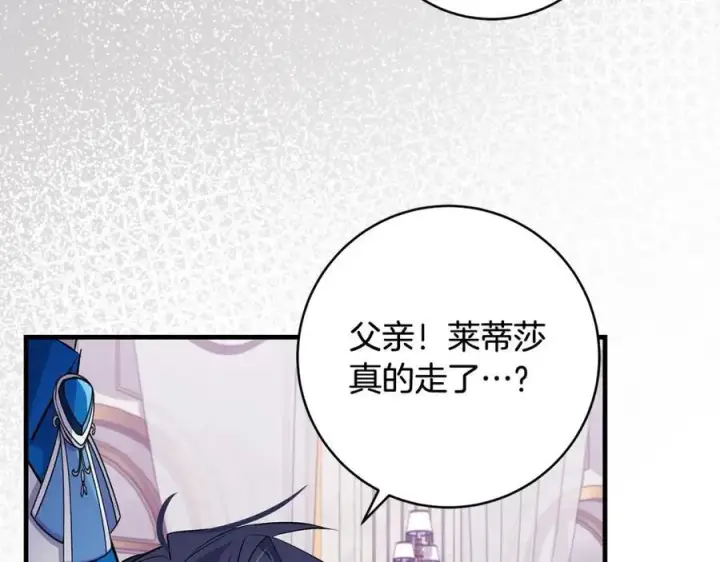 漫画《一切都在孩子脚下》第41话 偶遇好心老爷爷第144张图