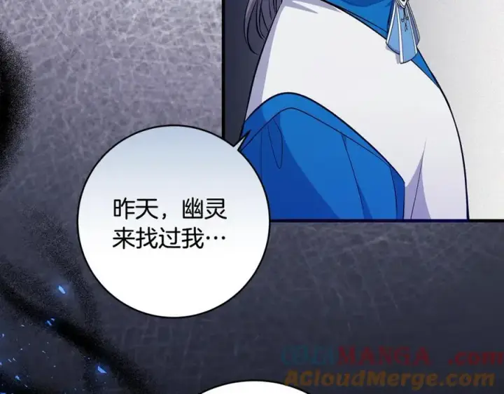 漫画《一切都在孩子脚下》第41话 偶遇好心老爷爷第153张图