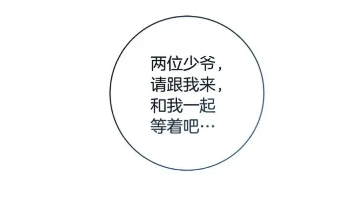 漫画《一切都在孩子脚下》第41话 偶遇好心老爷爷第163张图