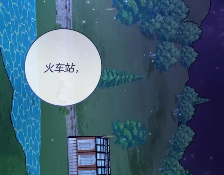 漫画《一切都在孩子脚下》第41话 偶遇好心老爷爷第179张图
