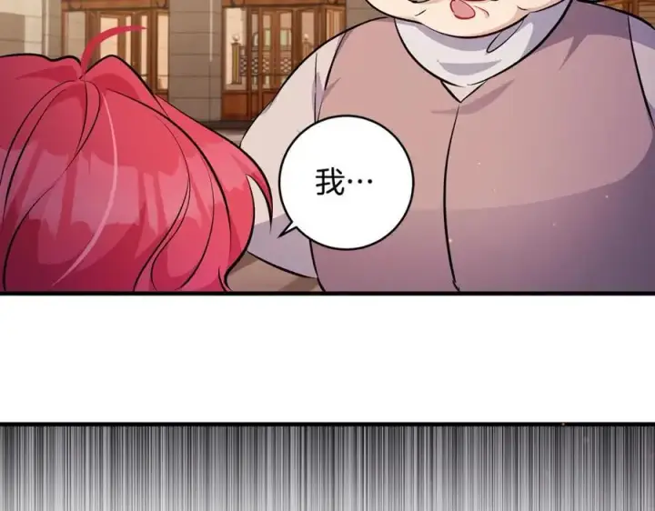 漫画《一切都在孩子脚下》第41话 偶遇好心老爷爷第50张图