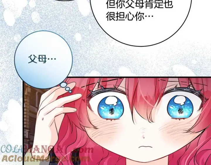 漫画《一切都在孩子脚下》第42话 紧急出动寻女儿第97张图