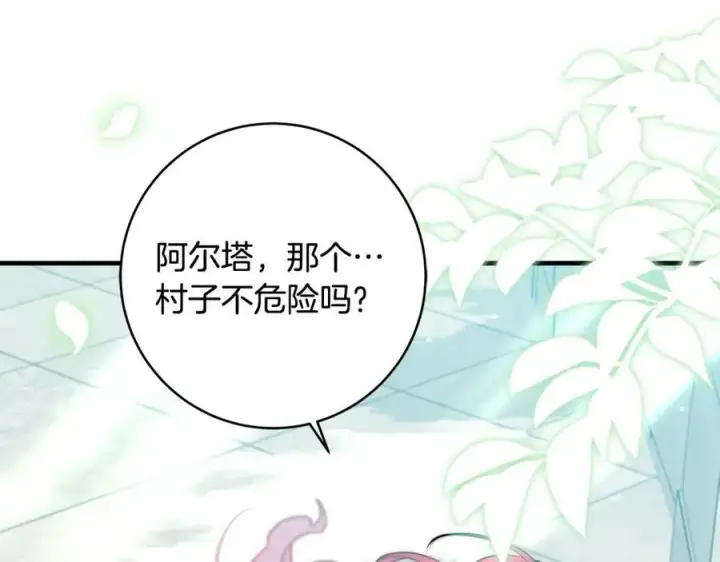 漫画《一切都在孩子脚下》第43话 流落险境遇好友第119张图