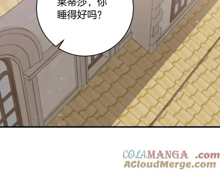 漫画《一切都在孩子脚下》第43话 流落险境遇好友第97张图
