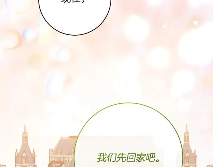 漫画《一切都在孩子脚下》第44话 救好友挺身而出第106张图