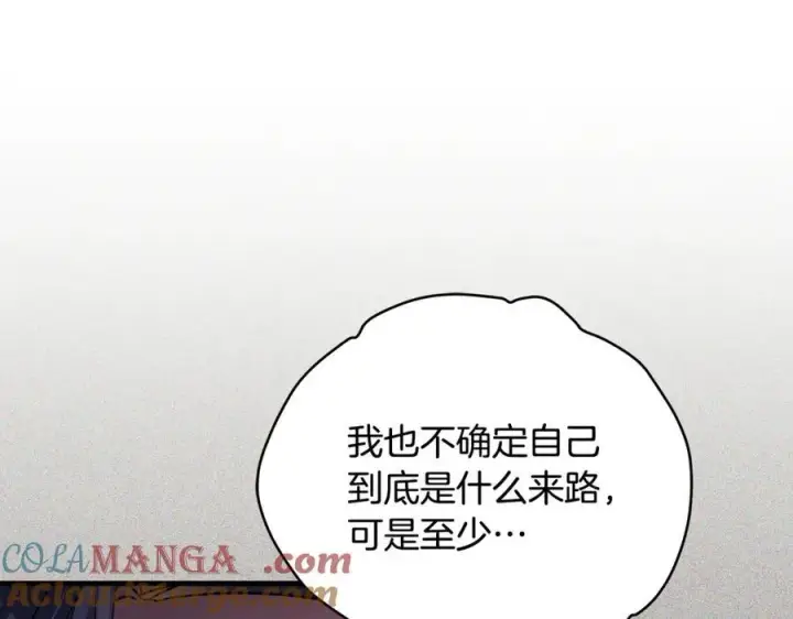 漫画《一切都在孩子脚下》第44话 救好友挺身而出第113张图