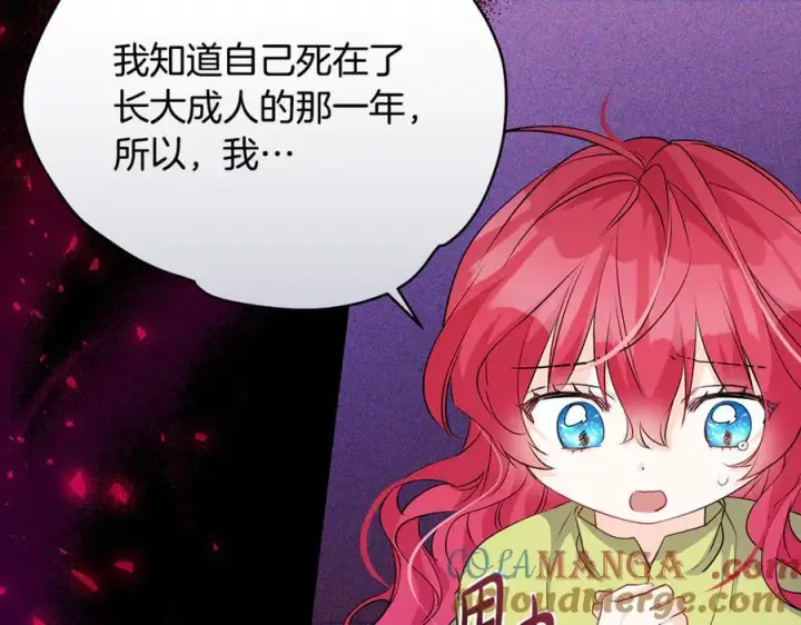漫画《一切都在孩子脚下》第44话 救好友挺身而出第117张图