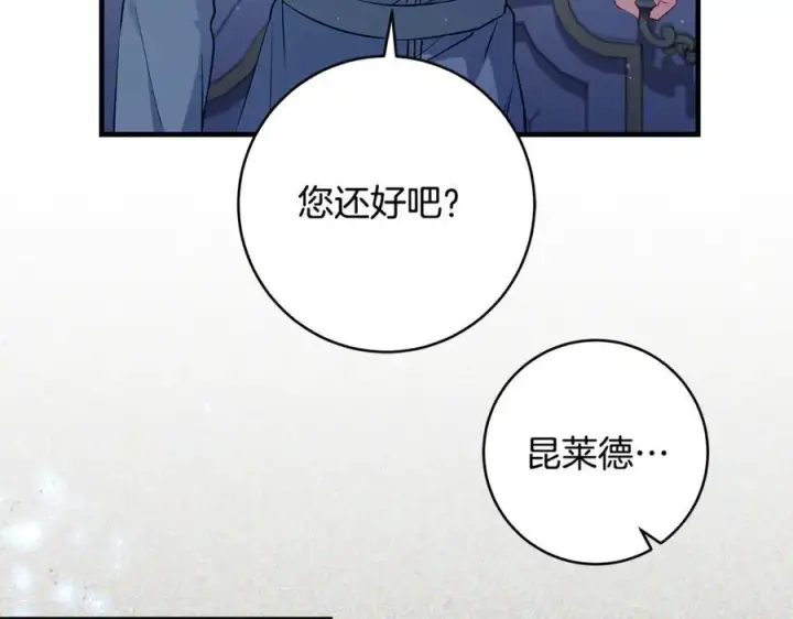 漫画《一切都在孩子脚下》第44话 救好友挺身而出第12张图