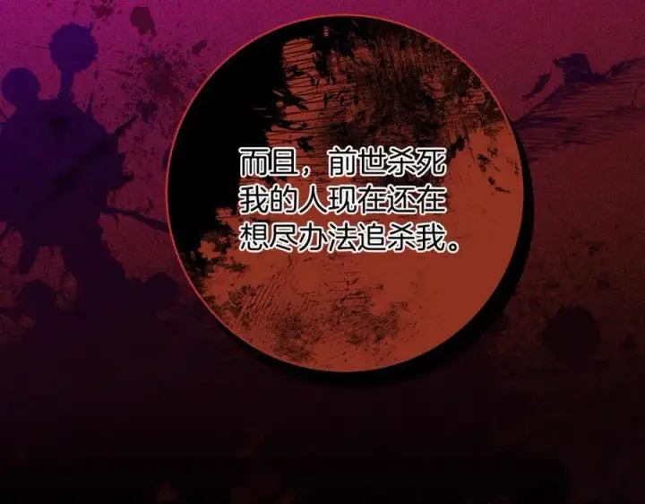 漫画《一切都在孩子脚下》第44话 救好友挺身而出第122张图