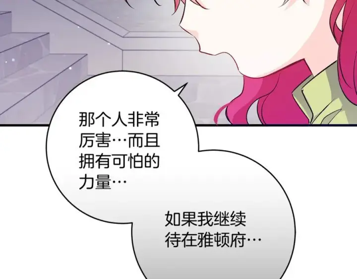 漫画《一切都在孩子脚下》第44话 救好友挺身而出第128张图
