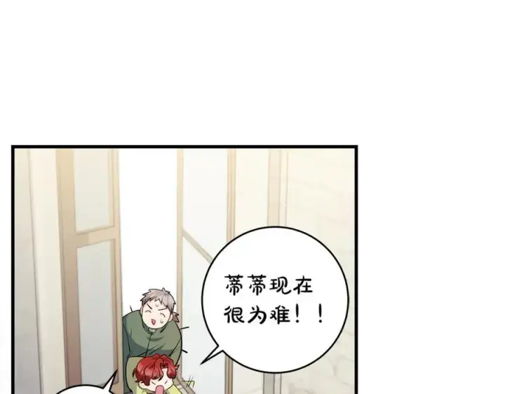 漫画《一切都在孩子脚下》第44话 救好友挺身而出第130张图