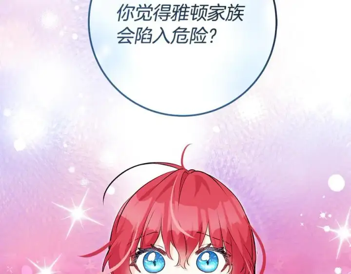 漫画《一切都在孩子脚下》第44话 救好友挺身而出第132张图