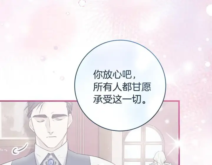 漫画《一切都在孩子脚下》第44话 救好友挺身而出第134张图