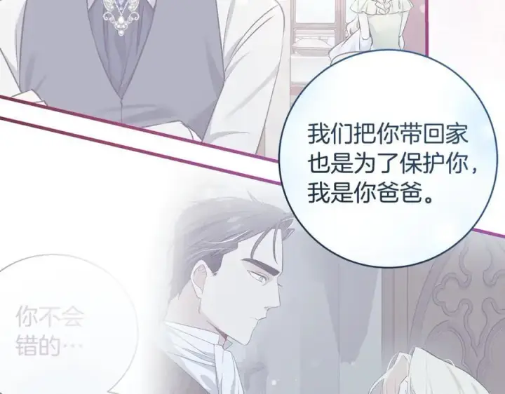 漫画《一切都在孩子脚下》第44话 救好友挺身而出第135张图