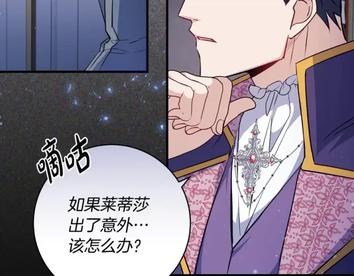 漫画《一切都在孩子脚下》第44话 救好友挺身而出第14张图