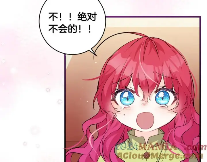 漫画《一切都在孩子脚下》第44话 救好友挺身而出第141张图