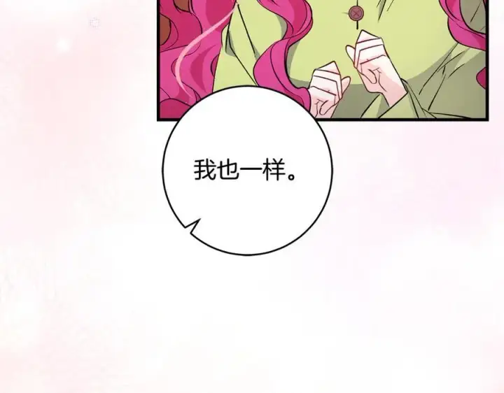 漫画《一切都在孩子脚下》第44话 救好友挺身而出第142张图
