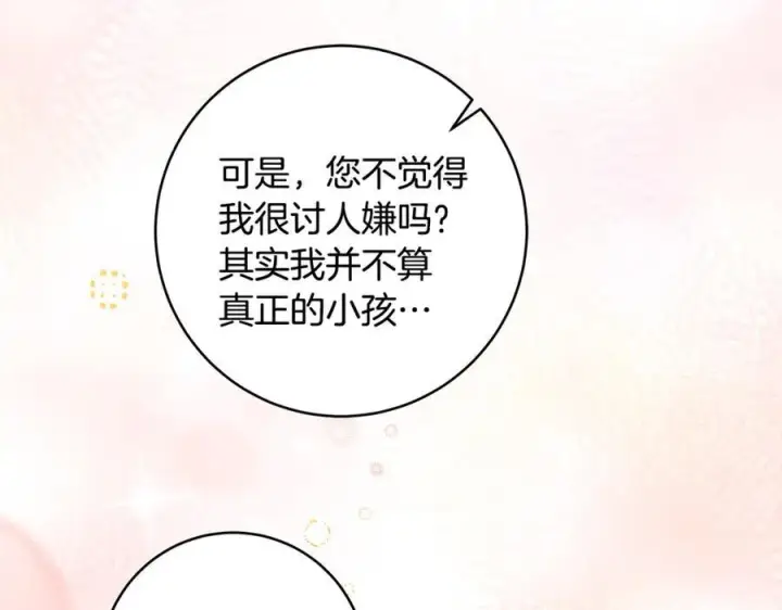 漫画《一切都在孩子脚下》第44话 救好友挺身而出第143张图