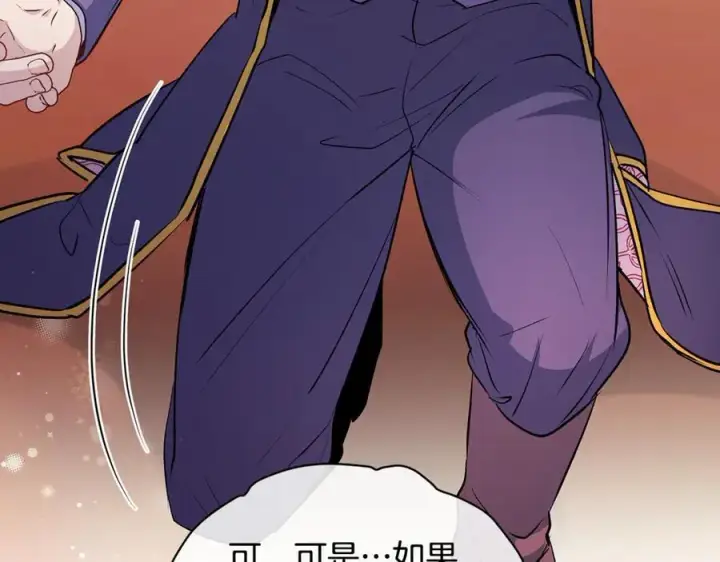 漫画《一切都在孩子脚下》第44话 救好友挺身而出第146张图