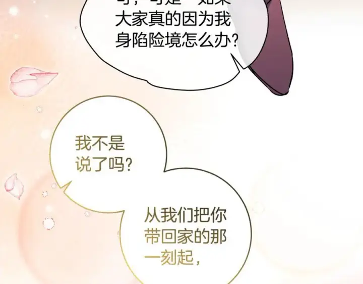 漫画《一切都在孩子脚下》第44话 救好友挺身而出第147张图