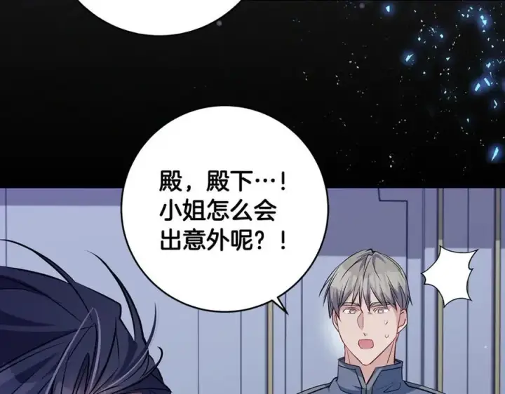 漫画《一切都在孩子脚下》第44话 救好友挺身而出第15张图