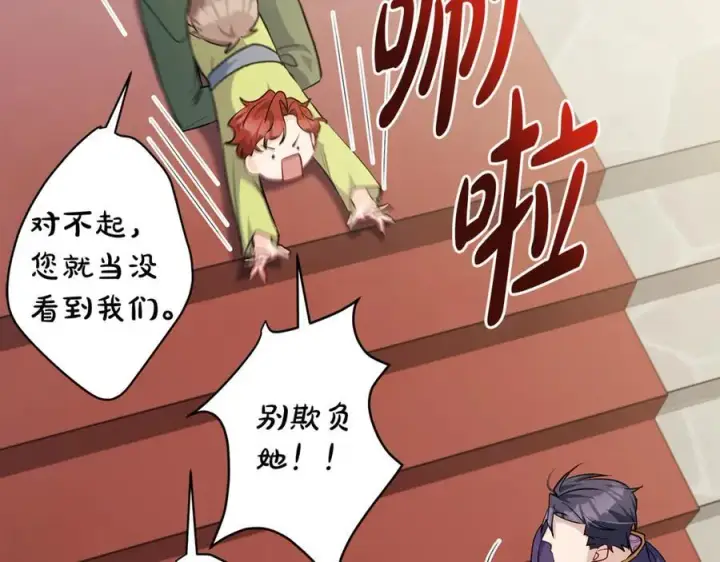 漫画《一切都在孩子脚下》第44话 救好友挺身而出第156张图