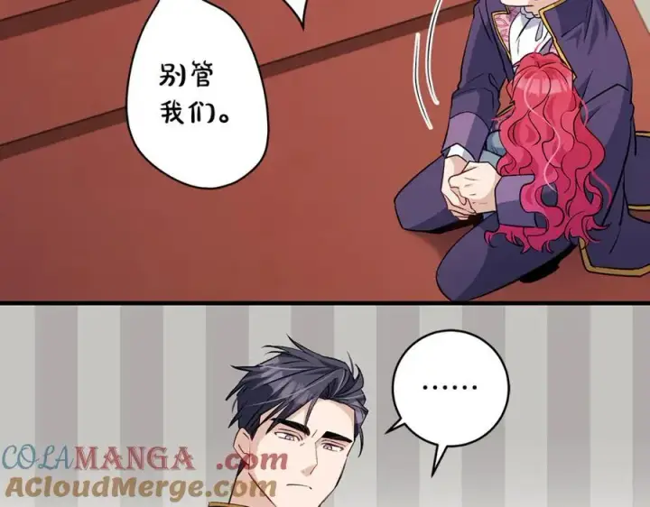 漫画《一切都在孩子脚下》第44话 救好友挺身而出第157张图