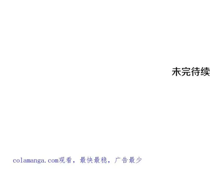 漫画《一切都在孩子脚下》第44话 救好友挺身而出第172张图