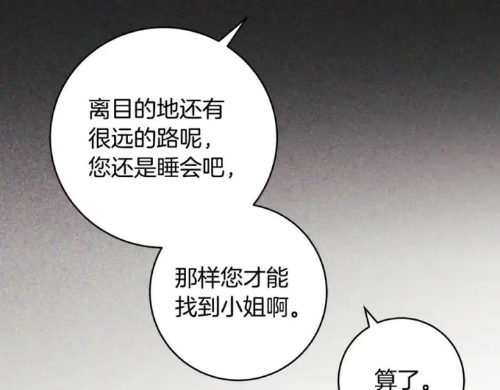 漫画《一切都在孩子脚下》第44话 救好友挺身而出第18张图