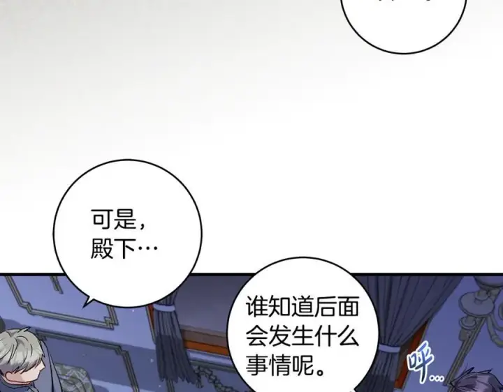 漫画《一切都在孩子脚下》第44话 救好友挺身而出第19张图