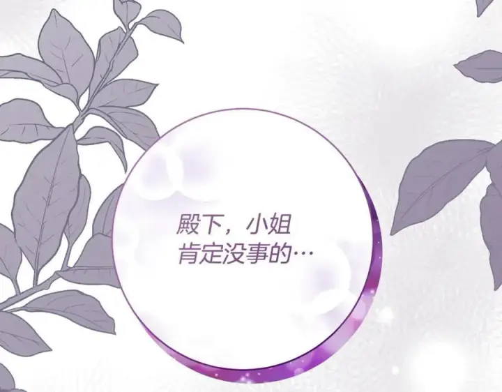 漫画《一切都在孩子脚下》第44话 救好友挺身而出第24张图