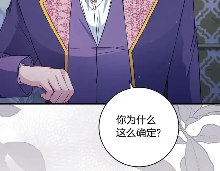 漫画《一切都在孩子脚下》第44话 救好友挺身而出第26张图