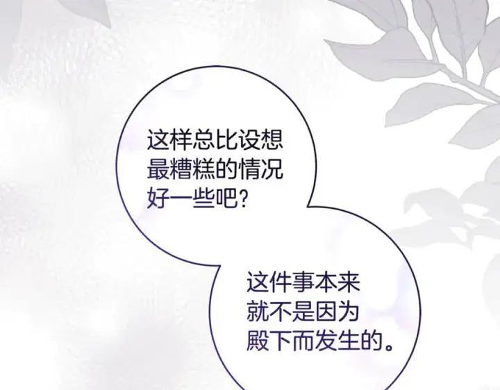 漫画《一切都在孩子脚下》第44话 救好友挺身而出第27张图